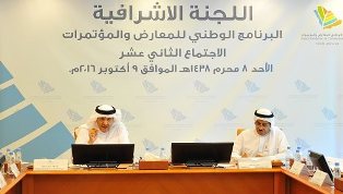 الامير سلطان: تطوير قدرات المواطن وثقافته المهنية في صناعة الاجتماعات أهم قضايا برنامج المعارض والمؤتمرات