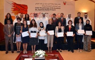 زايد بن راشد الزياني يرعى تدشين فعاليات يوم المرشد السياحي البحريني