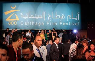 افتتاح الدورة 27 لمهرجان أيام قرطاج السينمائية