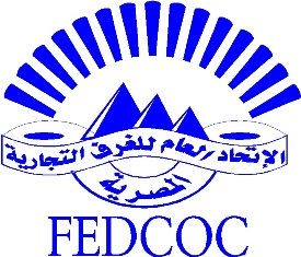 إتحاد الغرف التجارية يتوقع بدء انتعاش الأسواق وتراجع أسعار السلع