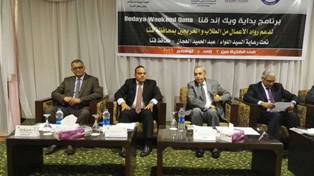 الاستثمار تدشن برنامج للتدريب على ريادة الأعمال وتنمية المشروعات الصغيرة لـشباب قنا