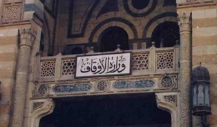 العثور على مصحف تاريخي نادر بمسجد بالبحيرة يرجع إلى القرن العاشر الهجري