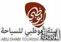 سياحة أبوظبى تفتح باب التسجيل في برنامج ” أجيال السياحة “