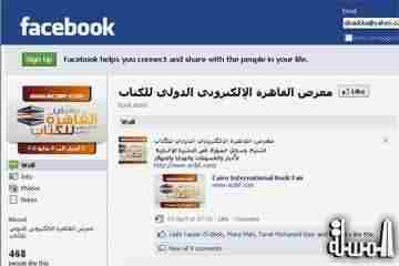 معرض إلكتروني للكتاب تحت رعاية اتحاد الناشرين العرب