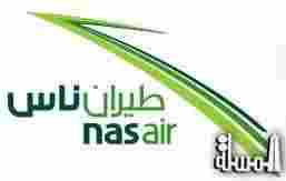 طيران ناس ترفع ضريبة تذاكر الرحلات للمرة الثانى خلال هذا العام