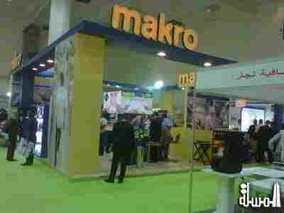 ماكرو مصر تشارك في المعرض الدولي لمستلزمات الفنادق HACE للعام الثانى على التوالي