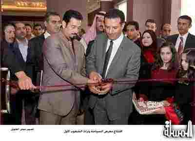 افتتاح معرض السياحة وتراث الشعوب الاول بالاردن