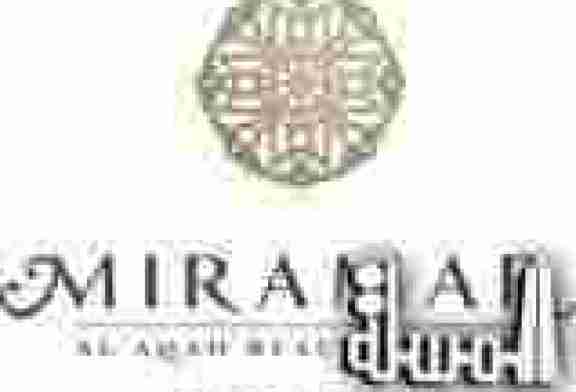 أحتفل بعيد الأضحى مع منتجع وفندق ميرامار العقة