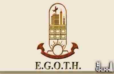 الاثنين المقبل إختيار رئيس جديد للشركة القابضة للسياحة والفنادق والسينما