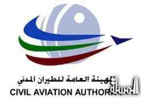 الطيران المدني القطرى يوقع مذكرة تفاهم مع كوريا الجنوبية لتعزيز التعاون العلمي والفني