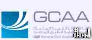الطيران المدني الاماراتى ينظم برنامج تدريبي ل 50 مختص في أمريكا اللاتينية