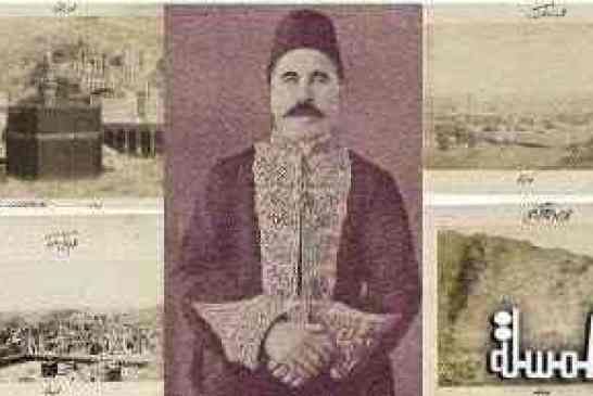 المصري الذي التقط أول صور للكعبة والحج قبل 133 سنة