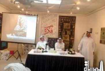 دعوة بضم الجساسية لقائمة اليونسكو