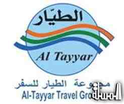 مجموعة الطيار تطلق أحدث الخدمات السياحية بملتقى السفر والاستثمار السعودى 2014