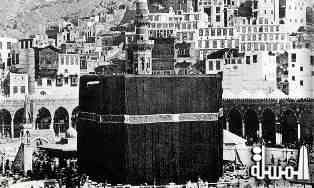 مكتبة الإسكندرية تعرض أول صور التقطت للكعبة المشرفة