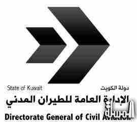11 % زيادة فى حركة الركاب بمطار الكويت الدولى