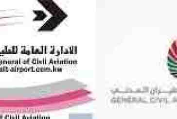 الامارات والكويت توقعان مذكرة تفاهم مشترك فى مجال النقل الجوى