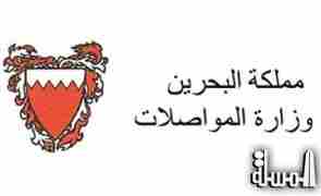 طرح مناقصة أعمال الاتصالات وتكنولوجيا المعلومات لمبنى المسافرين بمطار البحرين الدولي