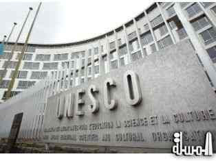 اليونسكو تدرج كتيب الخرائط الفرنسي في قائمة ذاكرة العالم