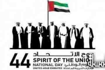 Majid Al Futtaim’s City Centre Shopping malls in Dubai host 44th UAE National Day celebrations