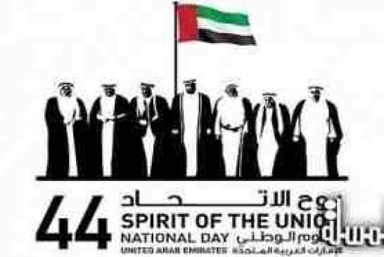 Majid Al Futtaim’s City Centre Shopping malls in Dubai host 44th UAE National Day celebrations
