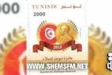 تونس تصدر طابع بريد لتتويجها بجائزة نوبل للسلام