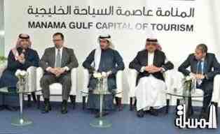 الإعلان عن فعاليات الربع الأول من “المنامة عاصمة السياحة الخليجية”
