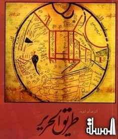 مكتبة الإسكندرية تصدر موسوعة طريق الحرير