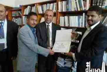 منظمة السياحة والتراث الشعبي في اليمن تكرم رئيس جامعة ذمار