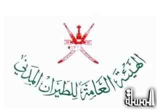 الزعابي : مراجعة رسوم الهيئة العامة للطيران المدني بسلطنة عمان