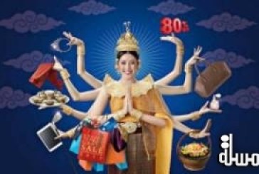 سياحة تايلند تستضيف حملة أميزينج تايلند جراند سيل بنسختها الـ 18