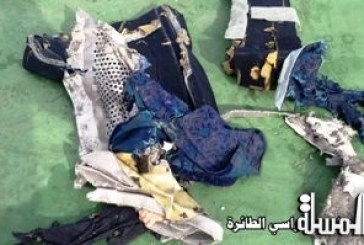 Egypt draw firm to search deep to recover the black box of the aircraft affected