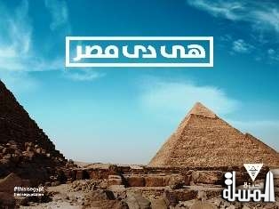 سقطة الطيار وتنصل الوزير من موقعة – زوروا مصر بريال – شعار الوكسة السياحية ..بقلم اشرف الجداوى