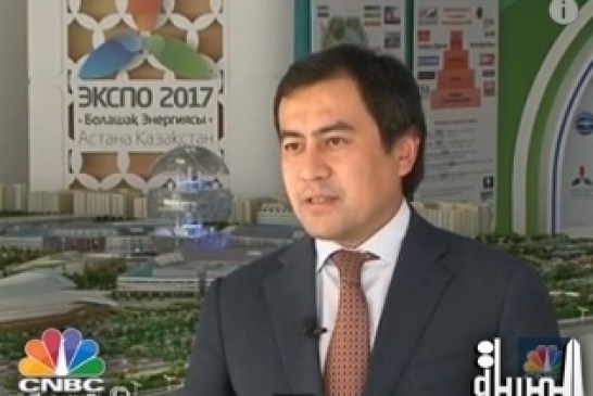 كازاخستان تتوقع جذب 5 ملايين زائر خلال إكسبو 2017