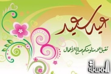 أسرة بوابة السياحة العربية (المسلة) تهنئ مصر والامة الاسلامية بعيد الفطر