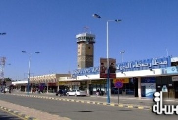 مطار صنعاء يغلق أبوابه بسبب القصف الجوي