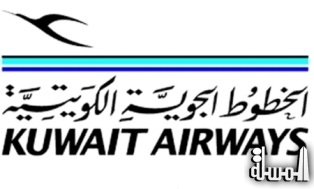 ( الكويتية) تطلق رؤيتها واستراتيجيتها حتى عام 2021