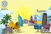 السياحة للجميع - المفهوم الغائب في الوطن العربي ... بقلم د. مأمون حسين علان