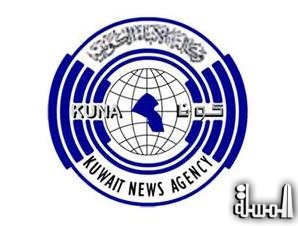 وكالة كونا تصدر كتابا خاصا بمناسبة اختيار الكويت عاصمة للثقافة الاسلامية