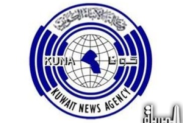 وكالة كونا تصدر كتابا خاصا بمناسبة اختيار الكويت عاصمة للثقافة الاسلامية