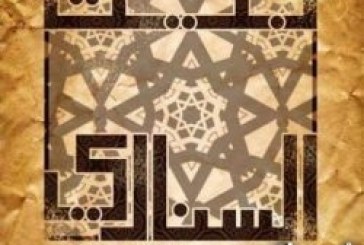 الشعر الصوفي في حياة الشاعر مجدي النجار في بيت السناري