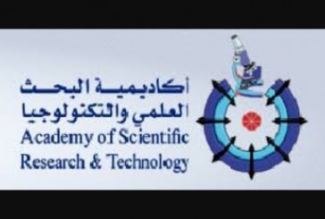 أكاديمية البحث العلمي و التكنولوجيا تنظم دورة عامة عن الملكية الفكرية بالتعاون مع الوايبو