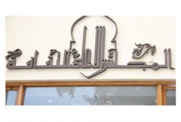 اعلان فعاليات المؤتمر العلمى الدولى “لإدارة الثقافة وثقافة الإدارة” الاثنين المقبل