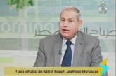 رئيس مصر للسياحة :انشاء شركة خاصة لـ “الشارتر” لتشجيع السياح الداخلية