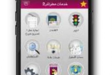 إدارة جوازات المطار : تصاريح الخروج آليا