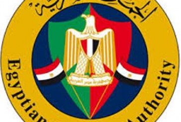 الجمارك تحذر المغادرين والوافدين من مخالفة قواعد حمل النقد الأجنبى عند دخولهم وخروجهم من مصر