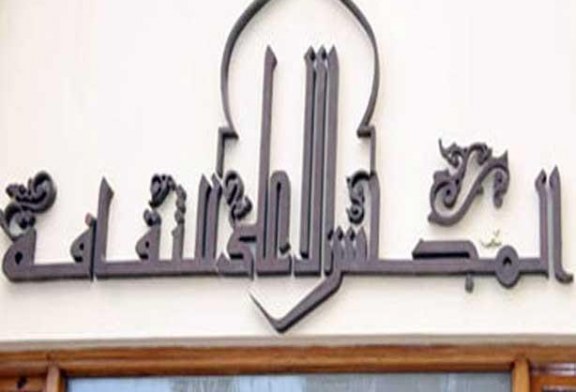 ندوة تواصل بالأعلى للثقافة