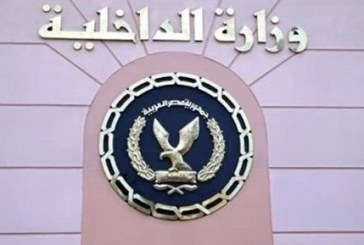 الداخلية تضع ضوابط لمراقبة ومراجعة رحلات العمرة