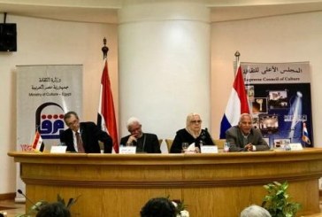 الاعلى للثقافة يختتم فعاليات احتفالية أدب أمريكا اللاتينية 