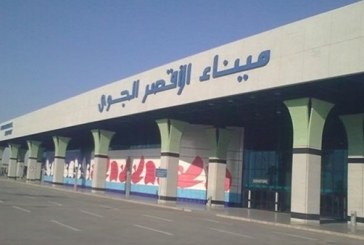 مطار الأقصر يستقبل عشرات السياح الانجليز